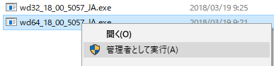 管理者として実行