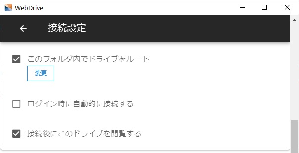 ルートディレクトリ