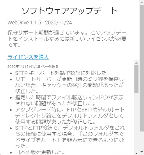 保守サポートの有効期限切れ