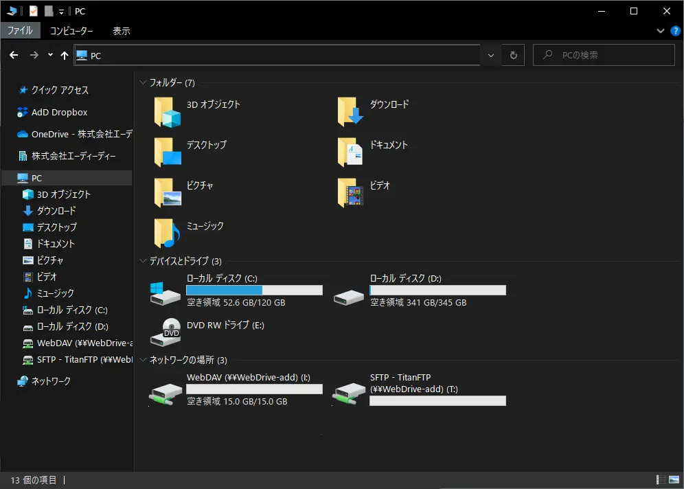 ネットワークドライブ