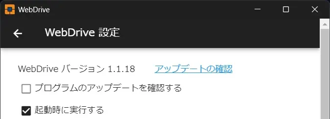アップデートの確認