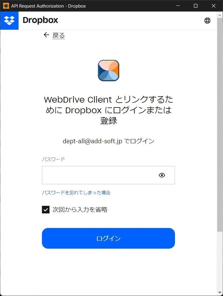 Dropbox-Login-Password