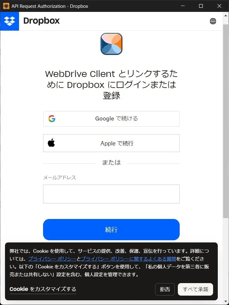 Dropbox-Login-Email