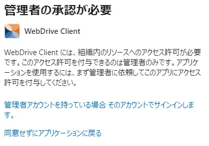 AzureAD