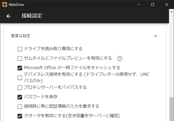 Microsoft Office の一時ファイルをキャッシュする