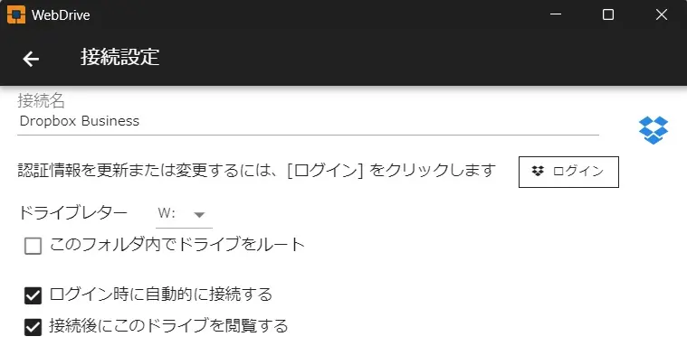 接続設定