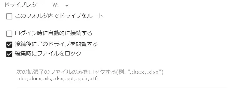 DAVロック