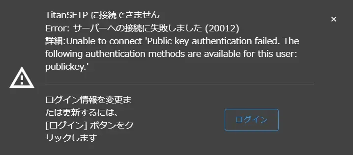 Public key authentication failed