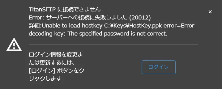 Specified-password-not-correct