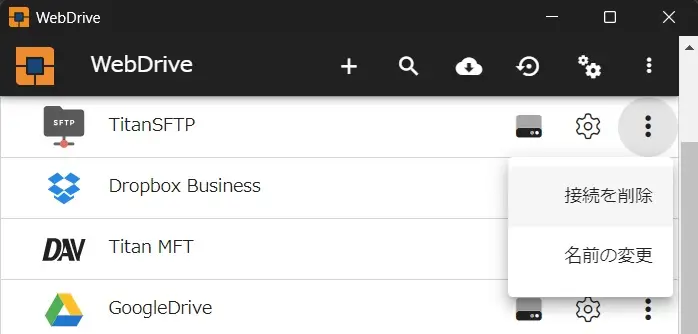 オプションメニュー