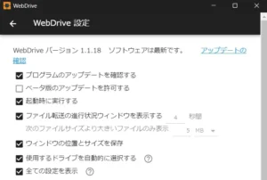 ドライブレターの自動割り当て