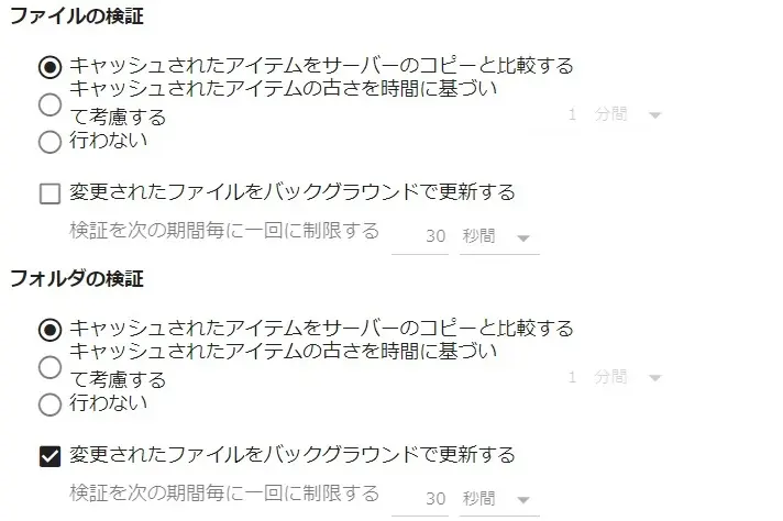 キャッシュアイテムの検証