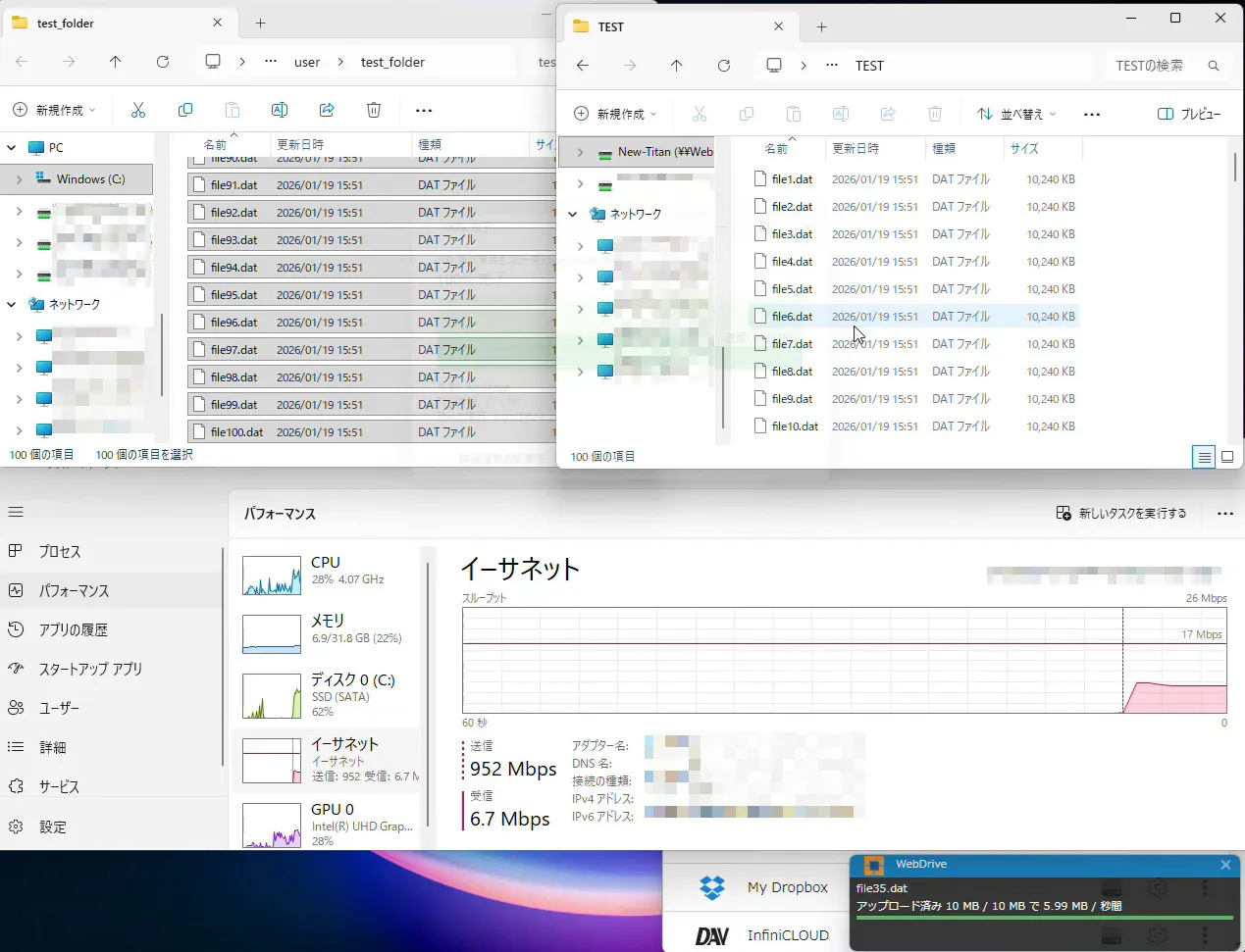 WebDrive v26 の速度テスト結果